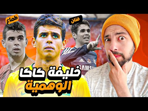 اين اختفى اوسكار الذي باع روحه لشيطان المال