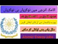 Atomic Energy Department Jobs 2024 | Salary | Last Date 29 December | Apply Online|Apple Processes 
