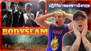 Heart-Wrenching! Reaction to Bodyslam - เรือเล็กควรออกจากฝั่ง | Deep Dive 🎶💔