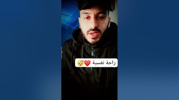 قالوا يا موسى إنا لن ندخلها أبدا ♡ تلاوة عطرة من سورة المائدة بصوت القارئ المغربي بلال دربالي