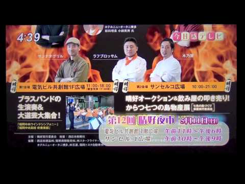 2014 5 9今日感テレビ