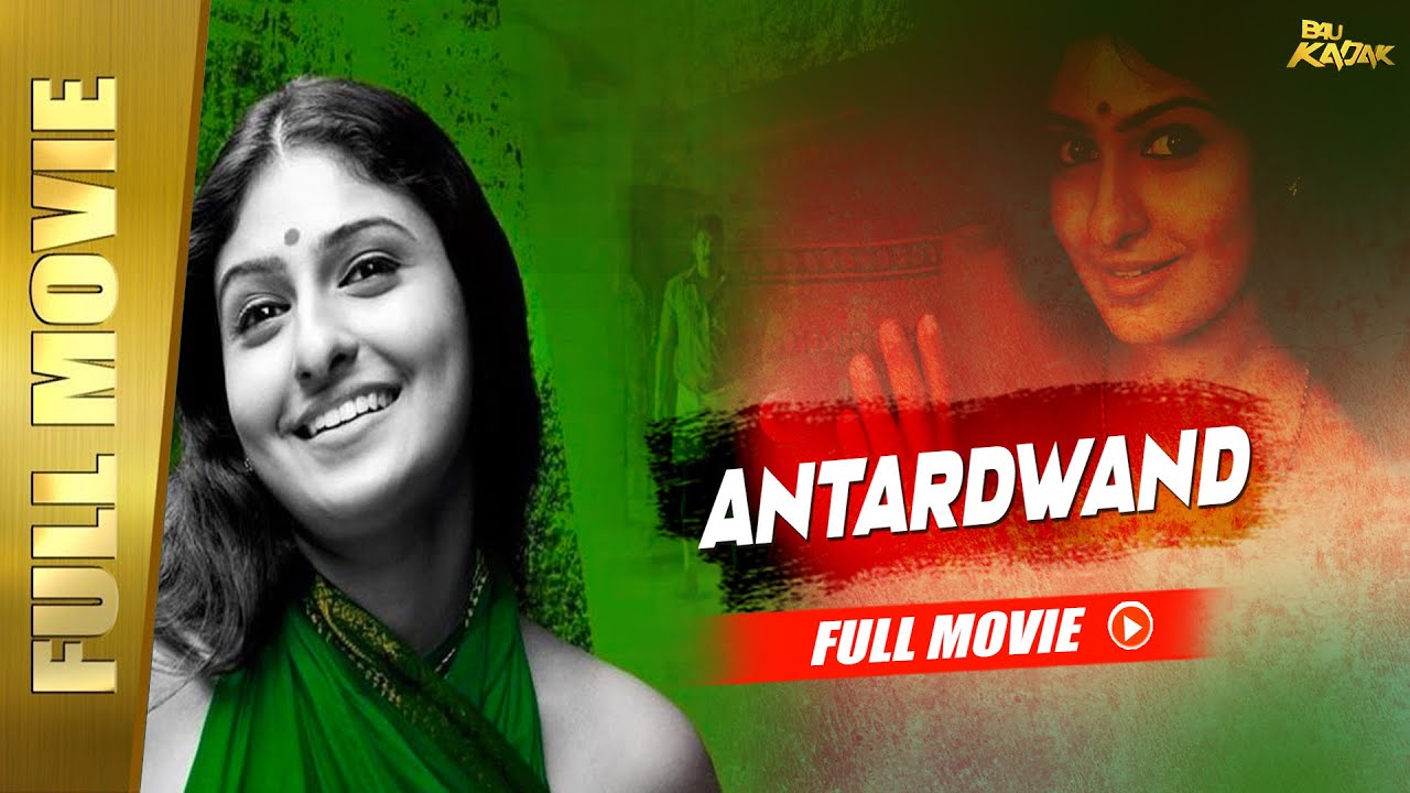 Antardwand (Varnam) Full Movie Hindi Dubbed