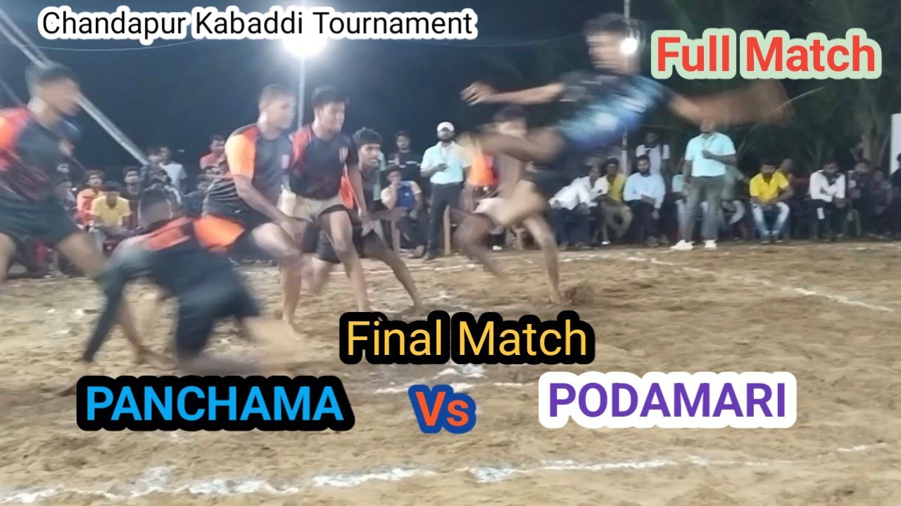 FINAL Match Panchama vs Podamari | Chandapur Kabaddi Tournament @ProKabaddi @kheloindiakabaddi