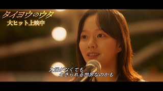 韓国リメイク作『タイヨウのウタ』、イ・チャンヒョク書き下ろし曲「Yellow day」を歌う本編映像が公開