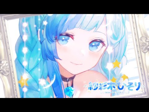 💎ASMR Teaser PV｜紗彩木ひそり ティザー動画｜ VTuber NEUMANN KU100