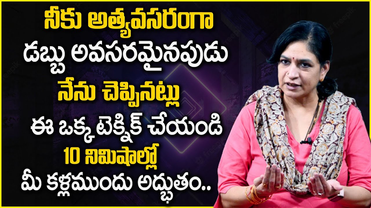 Wealth Creation In Money | Magical Technique | Obtain Money | Manifest Attract Fast Money || MW