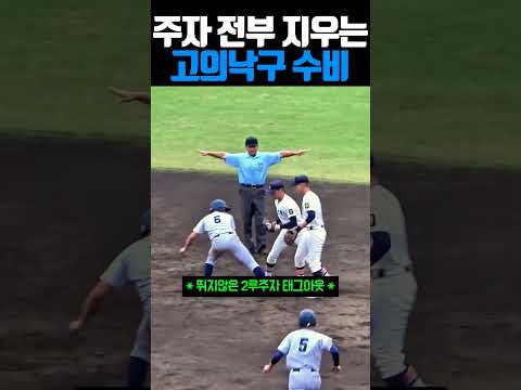 센스있는 수비 #야구 thumbnail