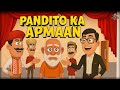 Shaadi Comedy Cartoon 😂 | Pandit Ji Irritated on Low Pay &amp; Mantra Meaning | DesiToonTale