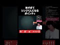 怖すぎてシンジくんになるポインティ【Phasmophobia】#shorts