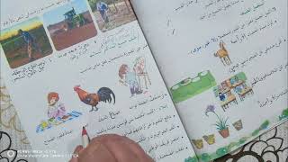 حل تمارين دفتر الانشطة لغة عربية خدمة الارض ص 28-29- 30 السنة الثالثة ابتدائي