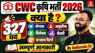 CWC Recruitment 2026 | CWC Eligibility, Exam Pattern, Form Fill UP, Syllabus, Salary | CWC Vacancy!