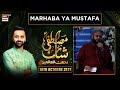 Shan-e-Mustafa – Rabi-ul-Awal Special - Marhaba Ya Mustafa – 18th October 2021