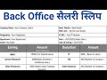 back office salary slip in marathi | बैक ऑफिस वीडियो हिंदी