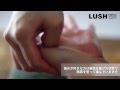 マッサージバーを使ったセルフハンドケアレッスン|LUSH ラッシュ