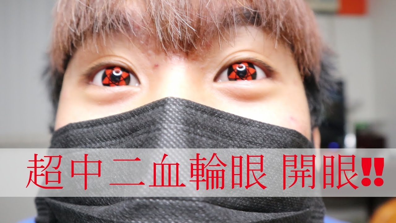 Naruto Sasuke Sharingan ナルトサスケ寫輪眼 Youtube Naruto Sasuke Sharingan ナルトサスケ寫輪眼 Youtube