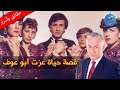 عزت أبو عوف تخل ى عن الطب لأجل الفن أذاب قلبه العشق ولكنه وقع في الخيانة وهل أوصى بحرق أفلامه 