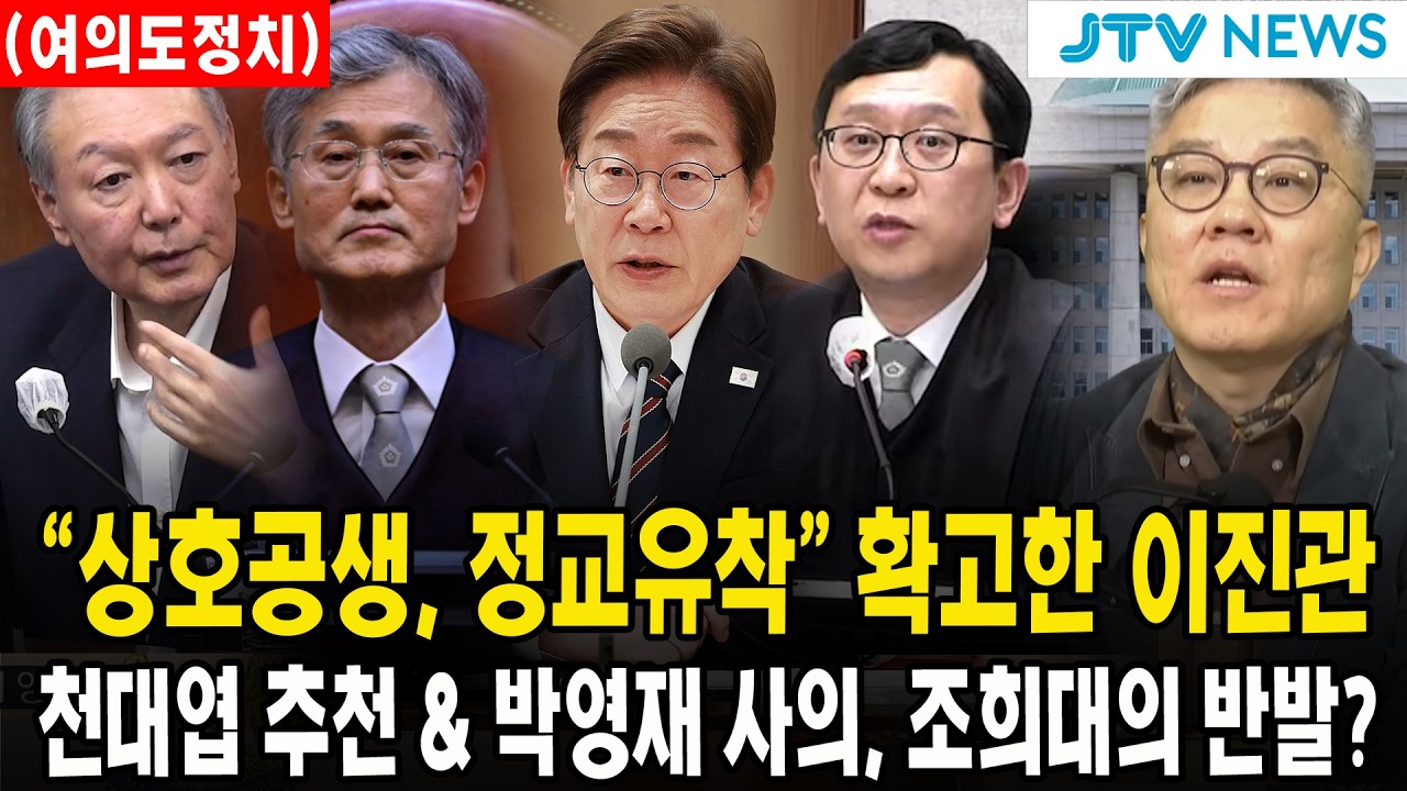 [🔴LIVE ] 이진관의 남다른 판결 