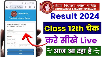 bihar board inter result 2024 check kaise kare | how to check bihar board class 12th result 2024