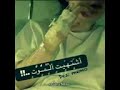 يارب اموت وارتاح 