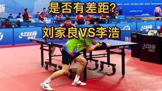 商业赛名将刘家良迎战重庆队李浩，最终谁会赢得比赛？ #乒乓球 #比赛现场 #体育精神 #刘家良 #因为热爱所以坚持