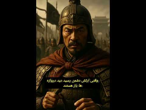 وقتی هوش بر شمشیر پیروز شد درس بزرگ از ژوگه لیانگ  دانستنی درس زندگی استراتژی