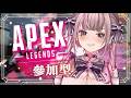 【APEX】參加型 一起打積分 這個賽季能不能衝破金牌呢 【白音エルル/白音艾露露】#Vtuber