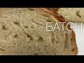 Как испечь батон на бутерброды с икрой 🥖 а-ля Багет