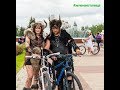 Белгород 2018. Костюмированный велопарад.  Costume Bicycle Parade