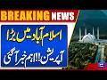 Big Operation In Islamabad | Mohsin Naqvi In Action | Breaking News | Dunya News