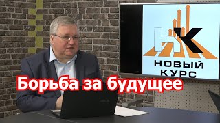 В какую Россию нас ведут?