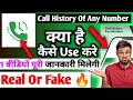 Call History Of Any Number App|Call History Of Any Number Real Or fake | Call History Of Any Number