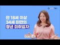 [온마이크] 정은지 아나운서 - 홍보 영상 촬영 전문 아나운서 섭외