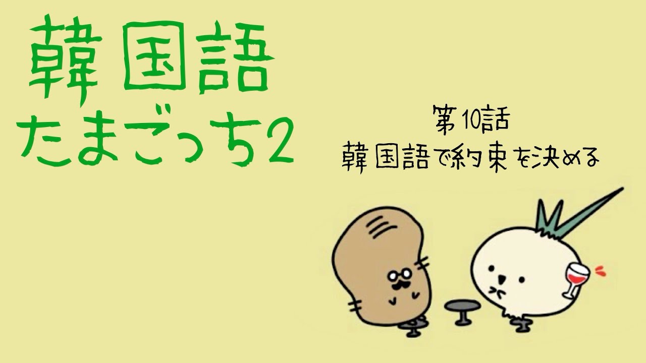 10 Korean Tamagotchi 2🐥 Making Plans 2 - YouTube