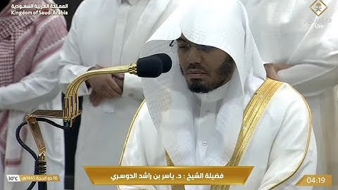 سورة الصافات القارئ الشيخ د. ياسر الدوسري تلاوة من صلاة الفجر ١٠ ذو الحجة ١٤٤٥