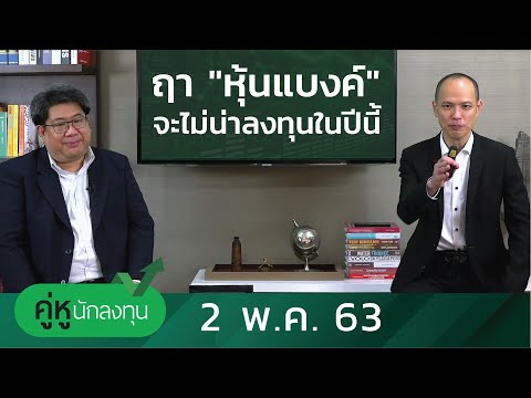 วีดีโอ: ทฤษฎีและสัมประสิทธิ์โทบิน: วิธีการประมาณค่า สูตรการคำนวณ