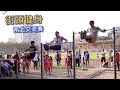 2017.5.07 街頭健身南北交流賽 | Street Workout (1080p60fps)