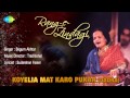 koyelia mat karo pukar dadra ghazal song begum akhtar