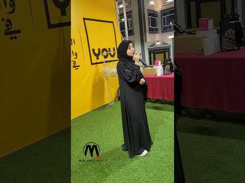 حاول مرة أخرى | بصوت ملاك فتحي #ملاك_فتحي #اكسبلور #shorts #malak_fathi #حمود_الخضر