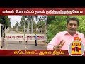 New video by Thanthi TV on YouTube