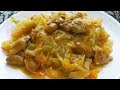 Тушеная  Капуста с мясом и фасолью. Очень Вкусно !