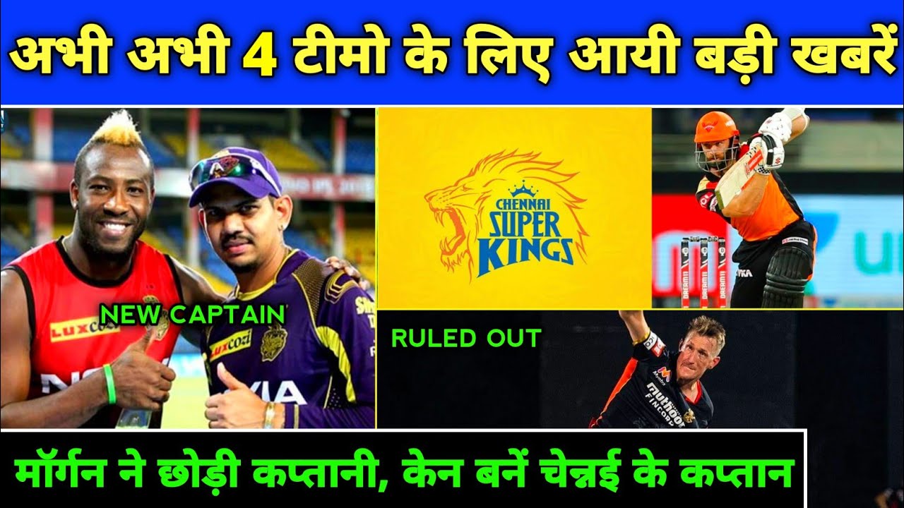 IPL 2020 - Big Updates from 4 IPL Teams Just Before The IPL Playoffs