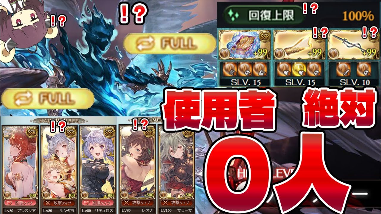 グラブル 回復上限100 時代 圧倒的な回復力から放たれる使用者0人の武器 グランブルーファンタジー まとめ速報ゲーム攻略 グラブル 回復上限100 時代 圧倒的な回復力から放たれる使用者0人の武器 グランブルーファンタジー まとめ速報ゲーム攻略