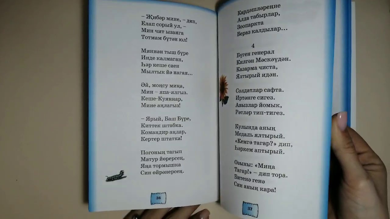Обзор книги "Приключения зайчонка Нани" - YouTube