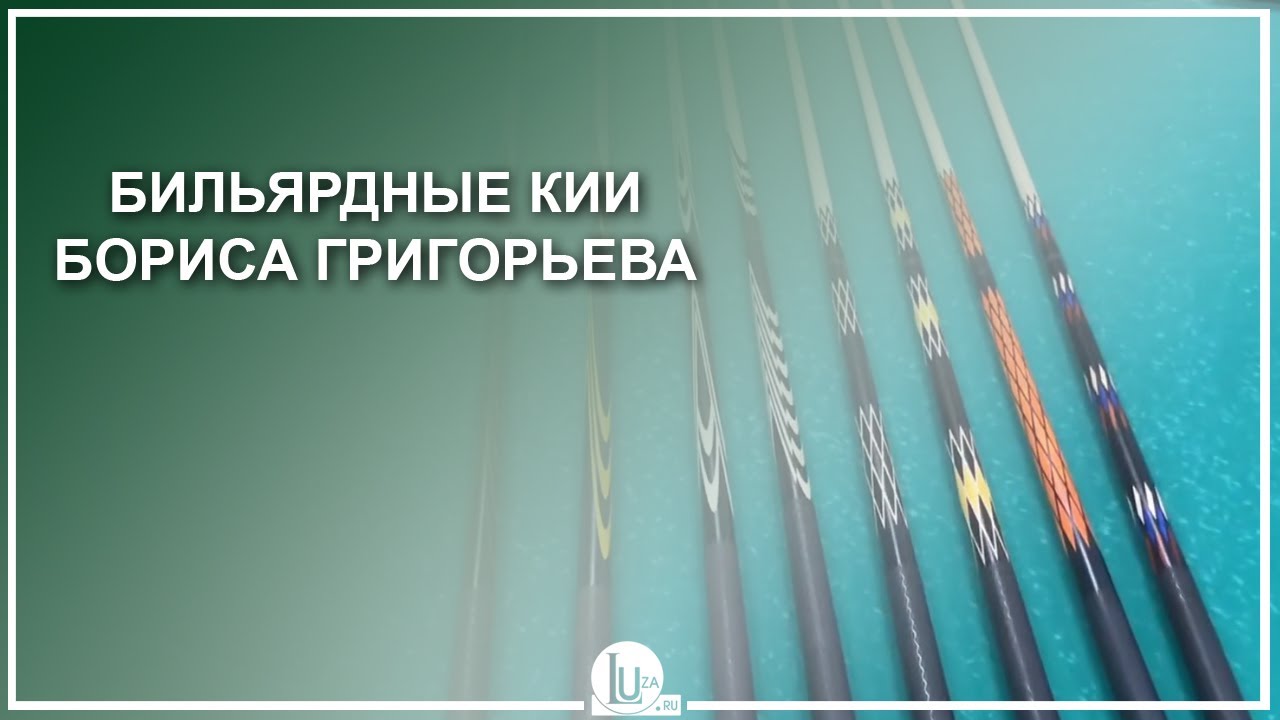 Виды бильярдных киев