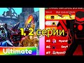 ФУЛЛ ВЕРСИЯ Я ПРОШЁЛ 999 Wave в - toilet tower defense