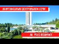 Апартаменты в Сочи с окупаемостью 7 лет/АК Плас Резиденс/Plus Residence