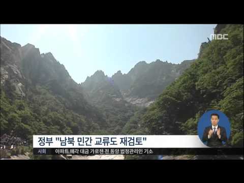 [16/01/07 정오뉴스] 정부, 개성공단 출입 일부 제한 "민간교류도 재검토"