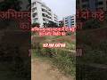 Plot Near Danapur Patna | Plot near RPS Patna |