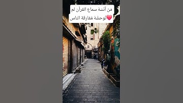 #قرآن_الصباح #اكسبلور #اذكار_الصباح #خالد_الجليل #اكتب_شي_توجر_عليه #قرآن_كريم #ارح_سمعك_وقلبك