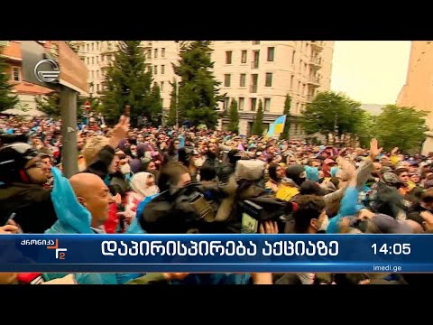 ქრონიკა 14:00 საათზე - 13 მაისი, 2024 წელი